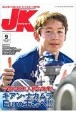 ジャパンカート　2022．9　読んで走って速くなる！カートスポーツ専門誌(458)
