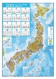 壁に貼る地図カレンダー・日本全図　2023