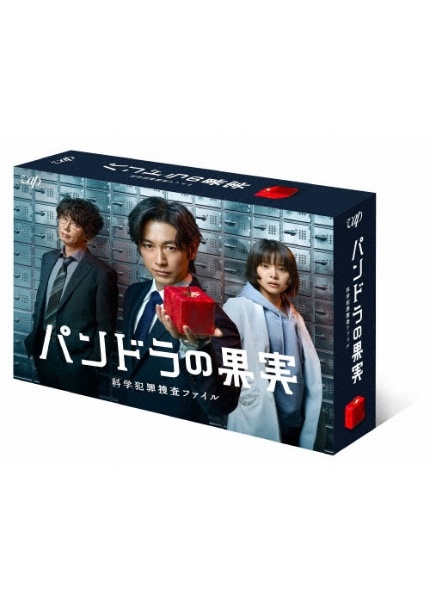 パンドラの果実〜科学犯罪捜査ファイル〜　Blu－ray　BOX
