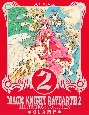 魔法騎士レイアース2　原画集＜復刻版＞
