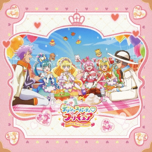 デリシャスパーティ・プリキュア 後期主題歌シングル/佐々木李子／北川