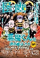 怪と幽　2022．9　お化け好きに贈るエンターテインメント・マガジン(11)