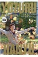 YUZURU　HANYU　TRACE　OF　STAR　羽生結弦2010ー2022　Limited　Edition
