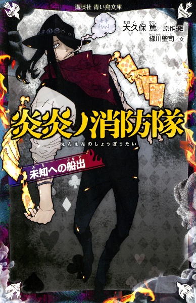 大久保篤画集　ソウルイーターソウルアート　炎炎ノ消防隊作者 SOUL EATER SOUL ART 大久保篤画集 : 大久保篤 | HMV&BOOKS