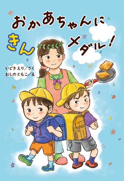 新伝記 平和をもたらした人びと(全8巻セット)/いどきえり - 販売