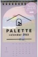PALETTE　calendar　Positive　Lavender　2023