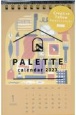 PALETTE　calendar　Creative　Yellow　2023