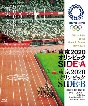 東京2020オリンピック　SIDE：A／SIDE：B　セルBlu－ray