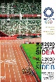 東京2020オリンピック　SIDE：A／SIDE：B　セルDVD
