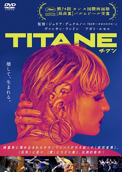 ＴＩＴＡＮＥ／チタン