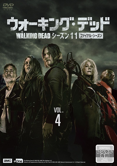 ウォーキング・デッド11(ファイナルシーズン) Vol.4 - レンタルDVD