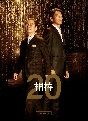 相棒　season20　Blu－ray　BOX