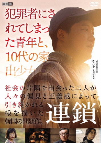 連鎖 キム デミョン 本 漫画やdvd Cd ゲーム アニメをtポイントで通販 Tsutaya オンラインショッピング