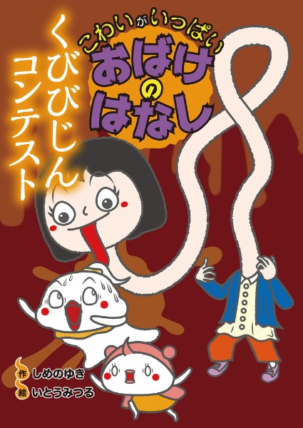 くびびじん コンテスト