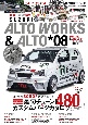 ALTO　WORKS＆ALTO　チューニング＆ドレスアップガイド　AUTO　STYLE39(8)