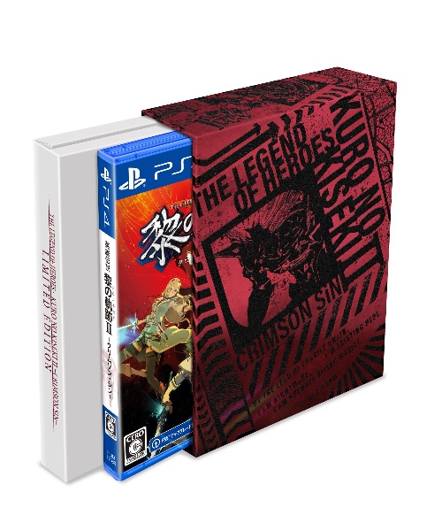 英雄伝説 黎の軌跡II －CRIMSON SiN－ Limited Edition/ＰＳ４ 本