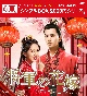 将軍の花嫁　DVD－BOX1（8枚組）　＜シンプルBOX　5，000円シリーズ＞
