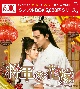 将軍の花嫁　DVD－BOX2（7枚組）　＜シンプルBOX　5，000円シリーズ＞