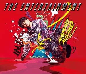 ＴＨＥ　ＥＮＴＥＲＴＡＩＮＭＥＮＴ【初回限定盤（ＣＤ＋ＤＶＤ）】