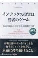 インデックス投資は勝者のゲーム　MP3音声データCD