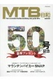 MTB日和　for　wonderful＆exciting　bicycle　life(50)