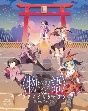 物語シリーズ　ファイナルシーズン　Blu－ray　Disc　BOX【完全生産限定版】