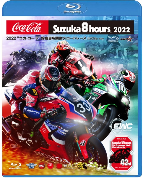 ２０２２“コカ・コーラ”鈴鹿８時間耐久ロードレース公式Ｂｌｕ－ｒａｙ【ブルーレイ】