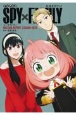 TVアニメ『SPY×FAMILY』公式ガイドブック　MISSION　REPORT：220409ー0625