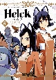 Helck＜新装版＞(6)