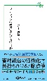 マンションの管理組合とは何か