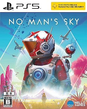 Ｎｏ　Ｍａｎ’ｓ　Ｓｋｙ