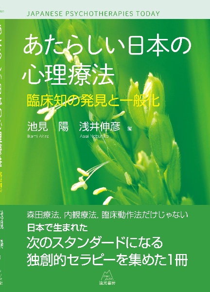 池見陽先生がクリエイトする　フォーカシングの基礎と展開　DVD　池見陽 Amazon.co.jp: DVD 池見陽先生がクリエイトするフォーカシングの