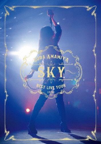 雨宮天　ライブツアー2022　“BEST　LIVE　TOUR　－SKY－”