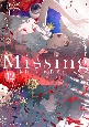 Missing　神降ろしの物語〈上〉(12)