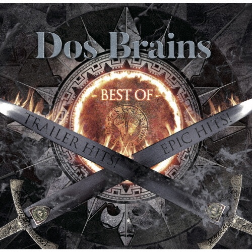 Ｄｏｓ　Ｂｒａｉｎｓ　－ＢＥＳＴ　ＯＦ－