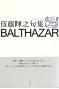 ＢＡＬＴＨＡＺＡＲ　句集