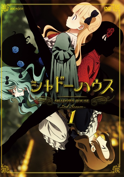 シャドーハウス 2nd Season 1 - レンタルDVD｜TSUTAYA
