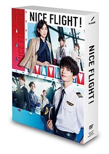 NICE　FLIGHT！　DVD－BOX