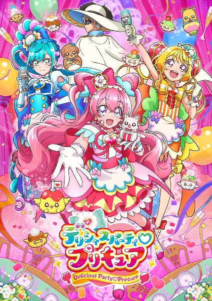 デリシャスパーティ・プリキュアｖｏｌ．４