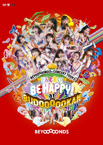 BEYOOOOOND1St　CONCERT　TOUR　どんと来い！　BE　HAPPY！　at　BUDOOOOOKAN！！！！！！！！！！！！