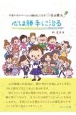 心は勝手に治る　内発的モチベーションを醸成して治す森田療法