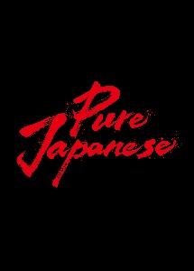Pure　Japanese　豪華版Blu－ray