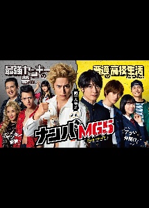 国内盤DVD新品ナンバMG5 身代御守☆予約特典付き☆ナンバ 国内盤DVD新品ナンバMG5 身代御守☆予約特典付き☆ナンバ