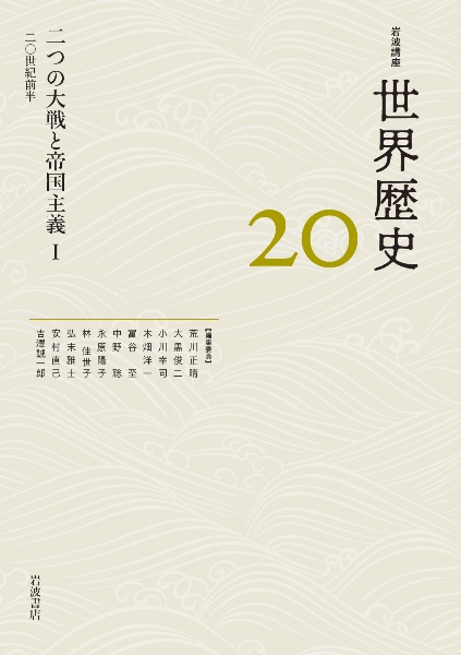 岩波講座世界歴史〈第27〉現代 4 (1971年) 41T0FDQWYCL.jpg