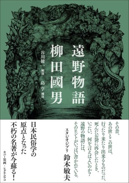 日本の地名/谷川健一 - 販売書籍｜TSUTAYA レンタル・販売 商品在庫検索