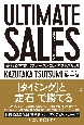 ULTIMATE　SALES　アルティメットセールス　売れる営業はファーストコンタクトが9割