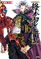 終末のワルキューレ　Special　Edition(16)