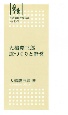 大橋慶三郎　道づくりと経営