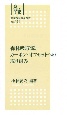 森林吸収源、カーボン・オフセットへの取り組み