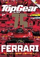 TOP　Gear　JAPAN(51)